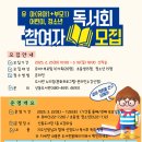 독서회 이미지
