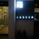 라림디자인