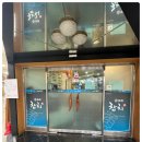 진참치본점 이미지