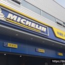 미쉐린타이어대구총판 이미지