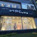 [W-31] 울산한복대여 혼주한복 여밈한복 솔직후기
