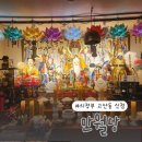 의정부 신점 고산동 만월당 방문후기