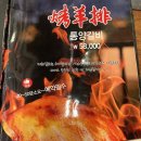 [대림] 한국의 작은 중국에서 만난 진미양꼬치 솔직후기