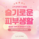 엘루나의원 이미지