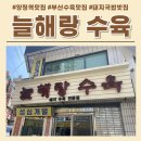 두번째늘해랑 이미지