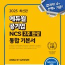 [2025상] IBK기업은행 실기면접 후기