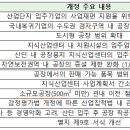 ㈜평산산업 이미지