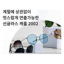 (주)히코