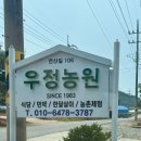 우정농원가든 이미지