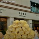 6544 | 하얀풍차제과점 동탄역점 추천 화성 카페 맛집 휴무일 주차 리뷰 안내