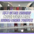 대구중고폰매입대구모바일 이미지