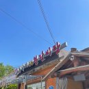 정가네 큰 왕갈비탕 이미지