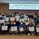 파인팜컨설팅