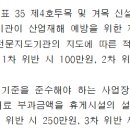 대한건설안전지도사사무소 이미지