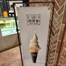 백미당스타필드 이미지