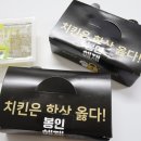 회룡닭강정