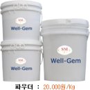 활수기(WELL-GEM)농법 이미지