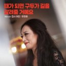 한별상사 | 넷플릭스 1위 〈매드댄스오피스〉 후기ㅣ염혜란이니까 믿고 봤더니 내 얘기였다
