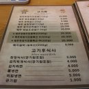 제주돈가 이미지