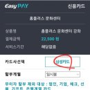 남대구홈플러스