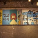오씨네 술집 part 2 이미지