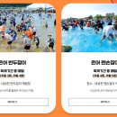 은어축제 문화유적탐방버스 이미지