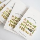 하하어린이집 | 하하포포 어린이집 새학기 행사 씨앗 스틱 키트 맞춤제작 후기