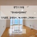 현대프라임 | 광진구 구의동도배 현대프라임아파트 합지도배시공후기