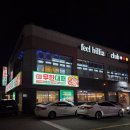 연지공원역 2번출구 | 김해엉터리무한대패 방문 솔직 후기 김해대패맛집 찾는다면 김해무한리필 찐추천