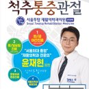 서울투탑재활의학과의원군자점