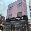 부치곰영등포구청점 이미지