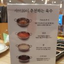 스타일쩌네 | 업그레이드된 샤브20, 무한리필 샤브샤브 대구 침산점 후기