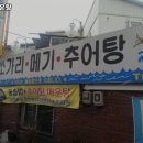 281 | 대전 대덕구 법동 맛집 강촌매운탕 추천메뉴가격영업시간리뷰주차