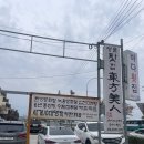 여수데이트 티 오마카세 한방차 체험|동방미인