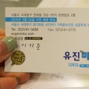 유진미의원 이미지