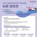 한국해양환경에너지학회