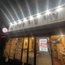 아빠는치킨대장 이미지