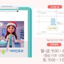 참좋은이비인후과 - 강남구 도곡로 184 | 참좋은이비인후과