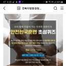 전북지방환경청 초성퀴즈 (~11.25) 이미지