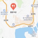 물꽁집 이미지