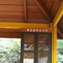 용포약수터 이미지