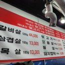 막둥이참숯뒷고기