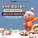 수원프리미엄아울렛 이미지