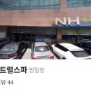 삼호센트럴스파 이미지