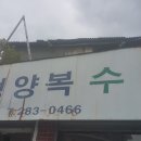 경성수선 이미지