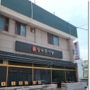 정다운식당 이미지