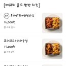 에이치골드치킨