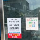 사우벌길 | 춘천 우두동 두부 맛집 소양강농원 콩이랑두부랑 짜글이정식