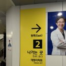 미금역 피부관리실 보떼마망에서 복부관리 받은 후기