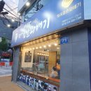 권실장참마찹쌀꽈배기영주역점 이미지